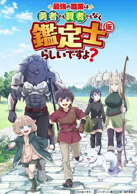 九霄食堂 奇幻美食动画海报